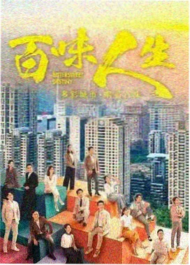 雾港迷航剧集封面